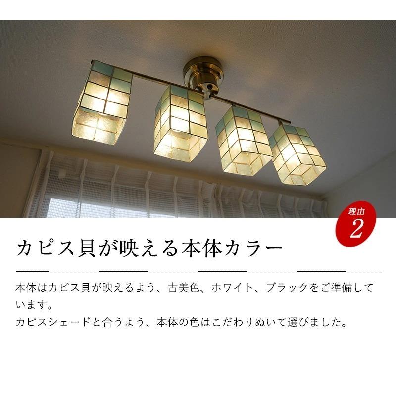 シーリングライト 照明 おしゃれ LED リモコン リモコン式 リビング ダイニング 照明 スポットライト 間接照明 6畳 8畳 天井照明 照明器具 北欧 4灯 | MASTERPIECE（村上工作所） | 05