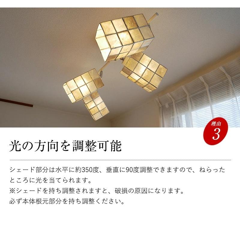 シーリングライト 照明 おしゃれ LED リモコン リモコン式 リビング ダイニング 照明 スポットライト 間接照明 6畳 8畳 天井照明 照明器具 北欧 4灯 | MASTERPIECE（村上工作所） | 06