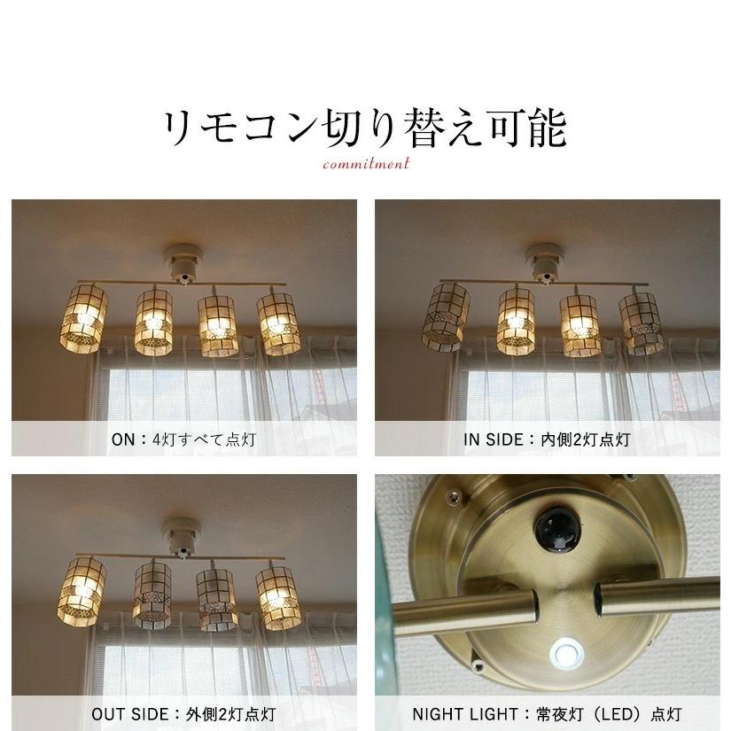 シーリングライト 照明 おしゃれ LED リモコン リモコン式 リビング ダイニング 照明 スポットライト 間接照明 6畳 8畳 天井照明 照明器具 北欧 4灯 | MASTERPIECE（村上工作所） | 08