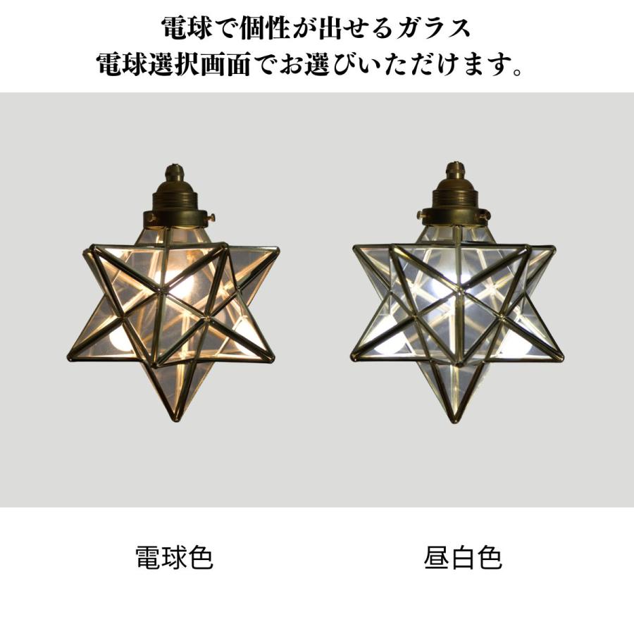 ペンダントライト 北欧 星 和風 6畳 8畳 10畳 LED対応 天井照明