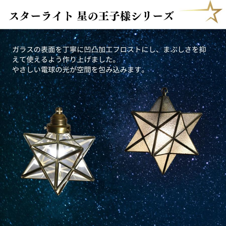 ペンダントライト 北欧 星 和風 6畳 8畳 10畳 LED対応 天井照明