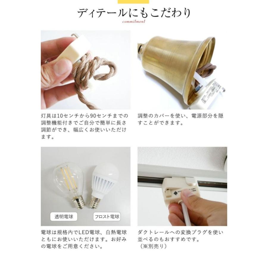 ペンダントライト 照明 おしゃれ 北欧 LED対応 ダイニング リビング 天井照明 照明器具 キッチン 食卓 寝室 シンプル ナチュラル カフェ風 コード調整 | MASTERPIECE（村上工作所） | 09