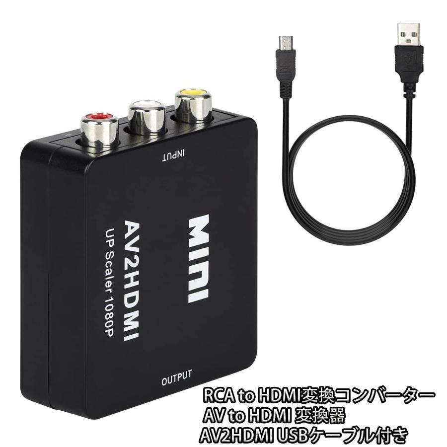 RCA to HDMI 変換 アダプター コンバーター AV 変換器 3色ピン
