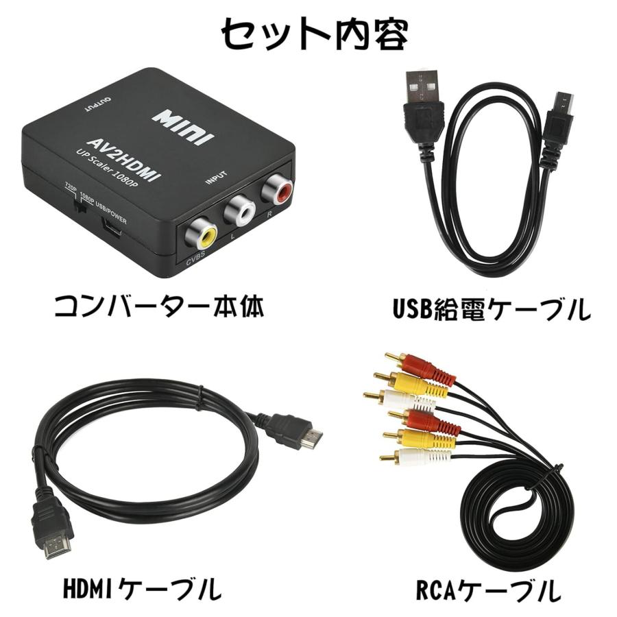 RCA to HDMI変換コンバーター  3色ケーブル 変換器 3点セット 変換 AV HDMI 1080 720P切り替え 音声転送 PS2 スーパーファミコン VHS VCRカメラ CVBS DVDに対応 |  | 01