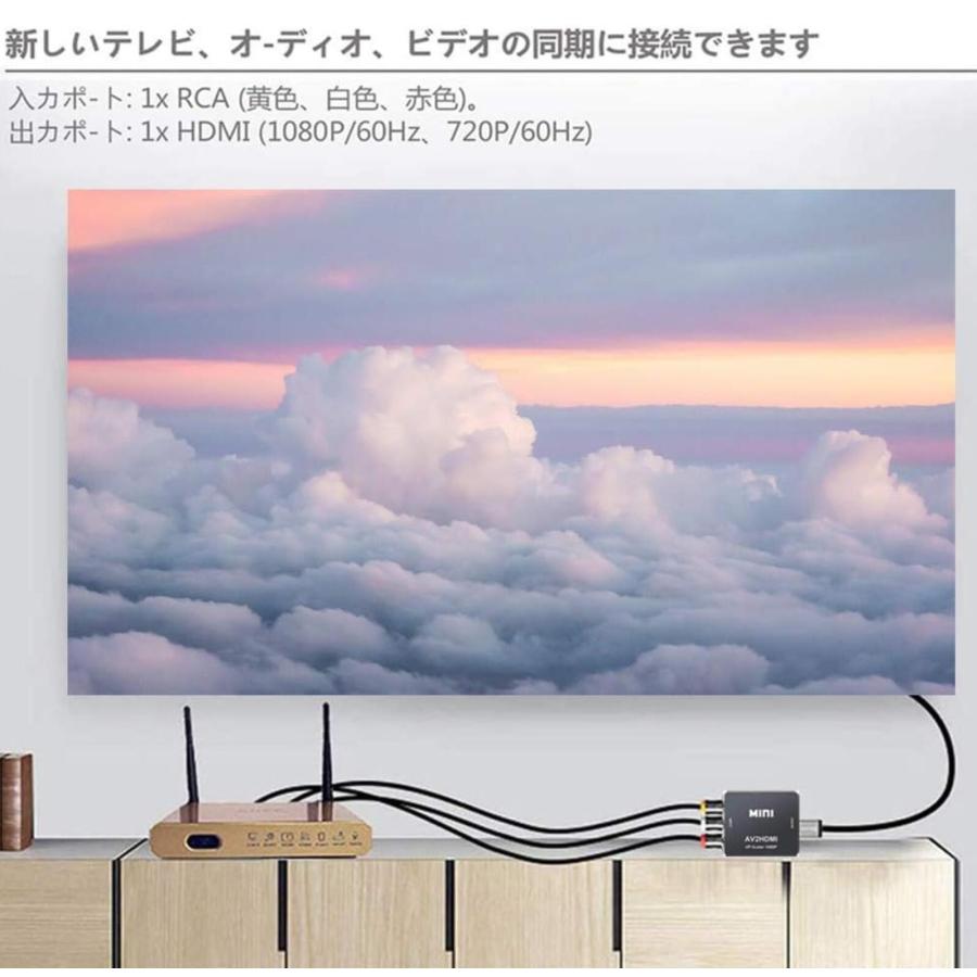 RCA to HDMI変換コンバーター  3色ケーブル 変換器 3点セット 変換 AV HDMI 1080 720P切り替え 音声転送 PS2 スーパーファミコン VHS VCRカメラ CVBS DVDに対応 |  | 07