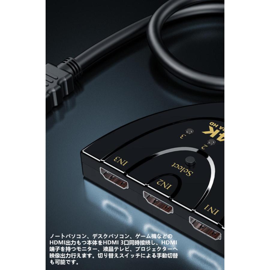 HDMI セレクター 切替器 分配器 ディスプレイ 複数 3入力1出力