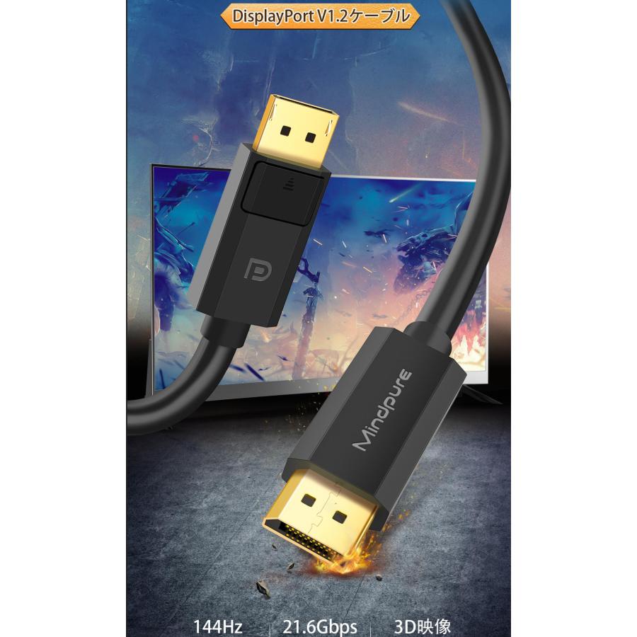 Displayport ディスプレイポート ケーブル オス-オス ブラック 4K 3840 x 2160 / 60Hz DP1.2規格 2m ...