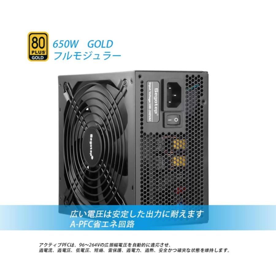 Segotep PC電源ユニット 650W 80 PULS GOLD 認証済み ＡＴＸ電源 フル 