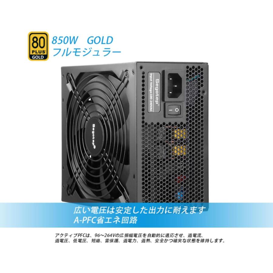 Segotep PC 電源 ユニット 850W 80 PULS GOLD 認証済み ATX