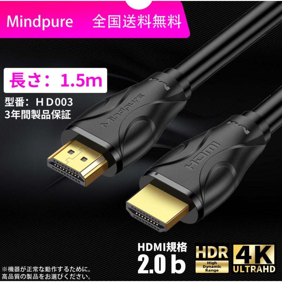 高品質hdmi ケーブル Ver 2 0b フルハイビジョンfull Hd 2k 4k 3d Hdr イーサネット液晶テレビ ブルーレイレコーダー Ps５対応 1 5m Hd Light Pc 通販 Yahoo ショッピング