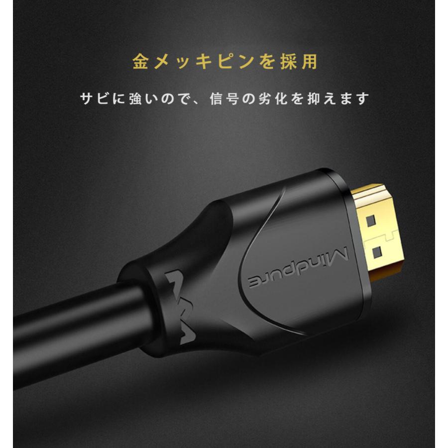 HDMI  ケーブル Ver.2.0b フルハイビジョンFULL HD 2K 4K 3D HDR イーサネット液晶テレビ ブルーレイレコーダー PS５対応  （5m） |  | 02