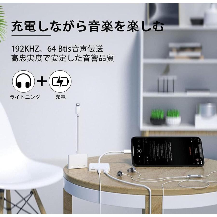 アップル純正品質 iPhone イヤホン 変換アダプタ 音楽 充電 通話 Lightning 3.5 mm イヤホン・ヘッドフォンジャックアダプタ イヤホン 変換ケーブル｜light-pc｜04