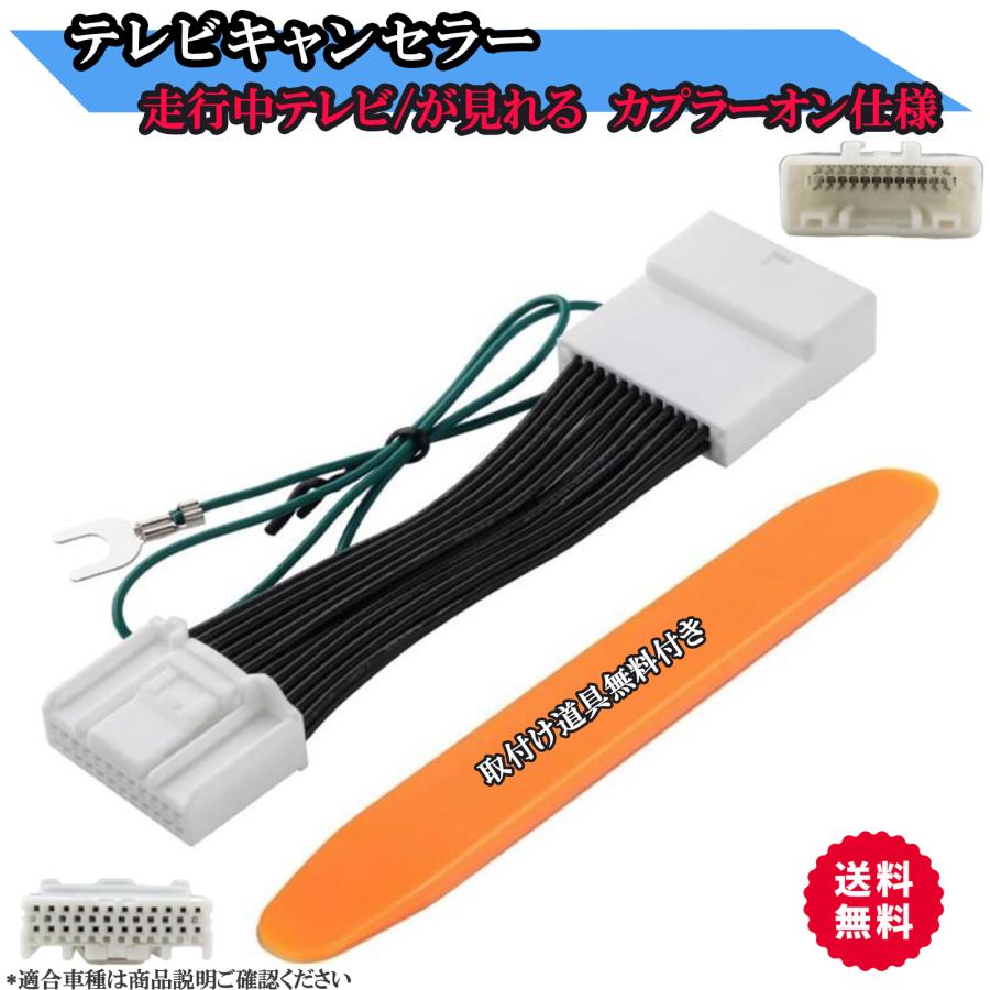 テレビキット ダイハツ トヨタ ディーラーオプションナビ NMZK-W73D X1