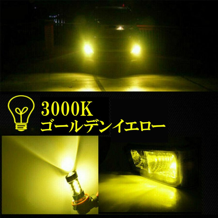 LEDフォグランプ H8 H9 H11 H16対応 3000K イエロー 爆光 車検対応 高