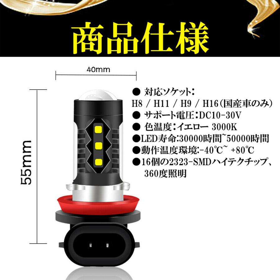 LEDフォグランプ H8 H9 H11 H16対応 3000K イエロー 爆光 車検対応 高