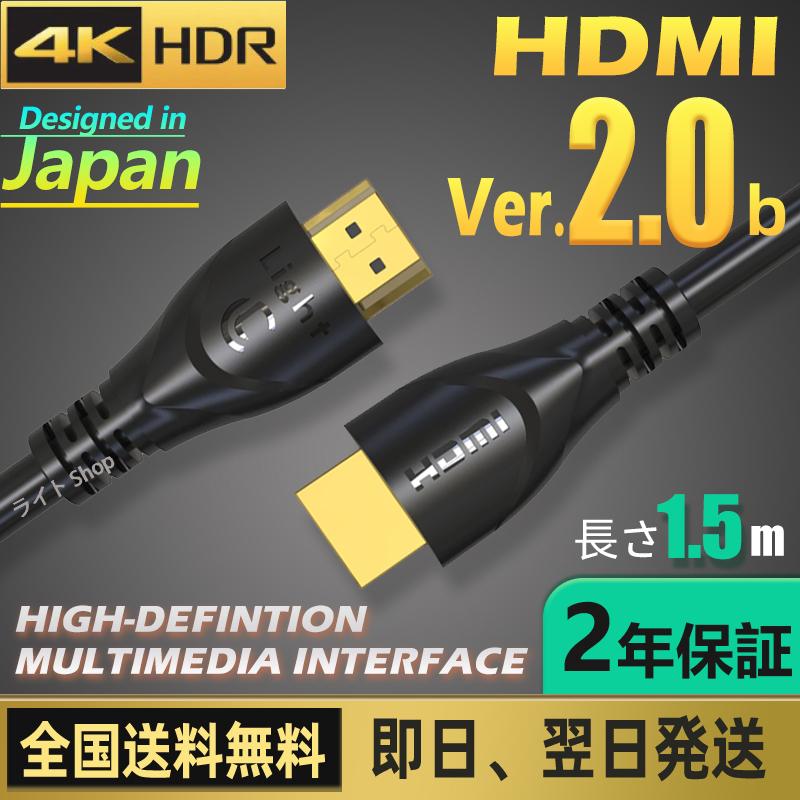 自社製品 高品質HDMIケーブル Ver.2.0b フルハイビジョン 1.5m 2m 3m 5m  OD6.0ｍｍ  FHD 4K  3D 対応  PS5 switch xbox PC 対応 ハイスピード細線 | 