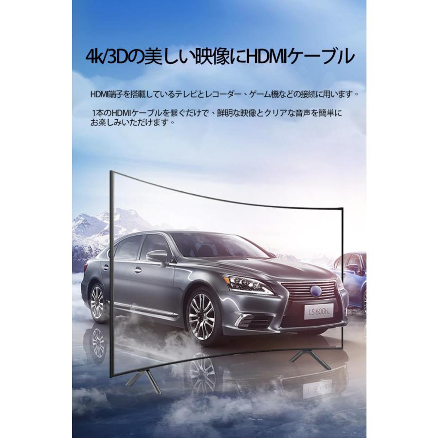 自社製品 高品質HDMIケーブル Ver.2.0b フルハイビジョン 1.5m 2m 3m 5m  OD6.0ｍｍ  FHD 4K  3D 対応  PS5 switch xbox PC 対応 ハイスピード細線 |  | 07