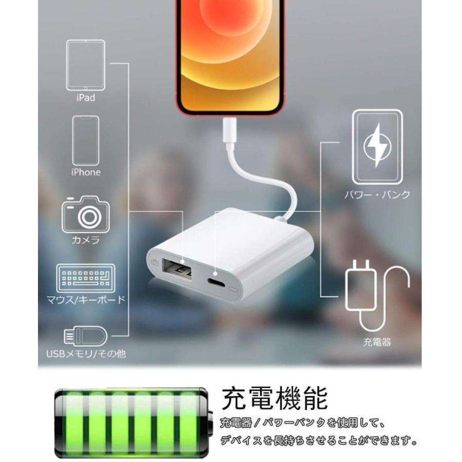 iPhone ipad  Lightning USB 3カメラリーダー カメラ変換 ライトニング アダプター USB3.0デバイス対応  写真リーダー  データ転送｜light-pc｜05