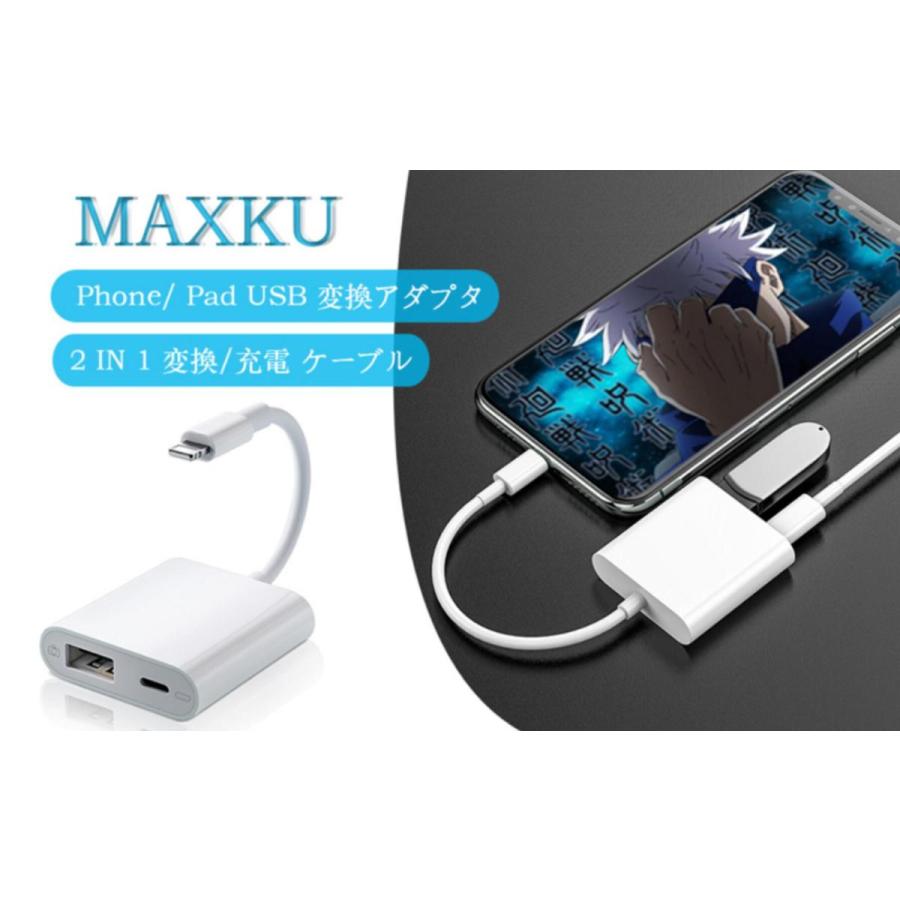 iPhone ipad  Lightning USB 3カメラリーダー カメラ変換 ライトニング アダプター USB3.0デバイス対応  写真リーダー  データ転送｜light-pc｜06