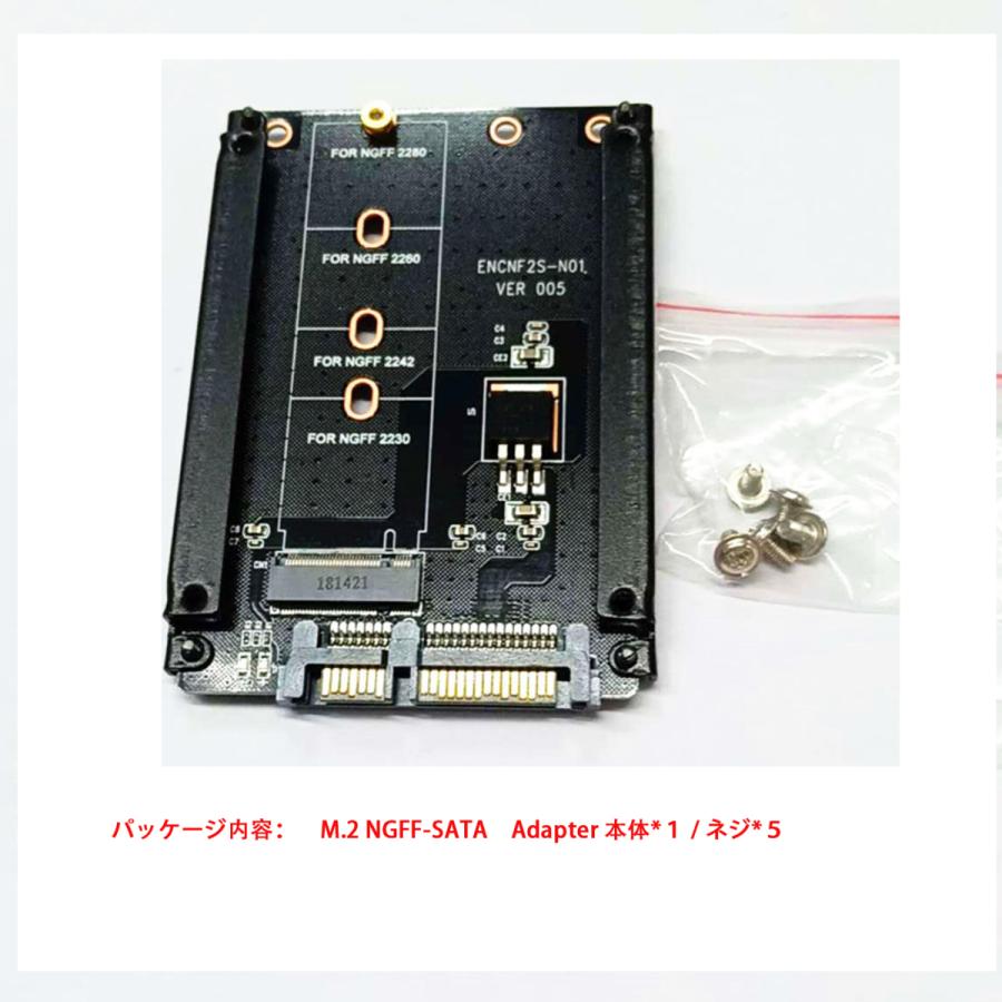 M.2 SSD変換マウンター （NGFF）SSD→9.5mm厚 2.5インチ