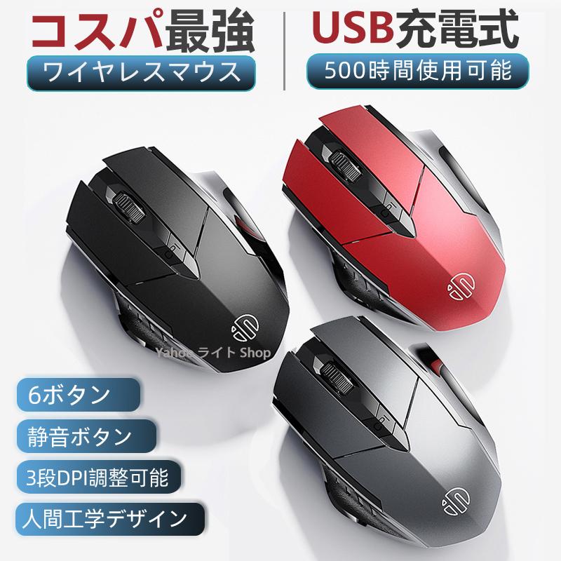 5%OFF マウス ワイヤレスマウス グレー 光学式 無線 6ボタン 2.4 _ USB マウス、 5%OFF マウス ワイヤレスマウス グレー 光学式 無線 6ボタン 2.4 _ USB マウス、