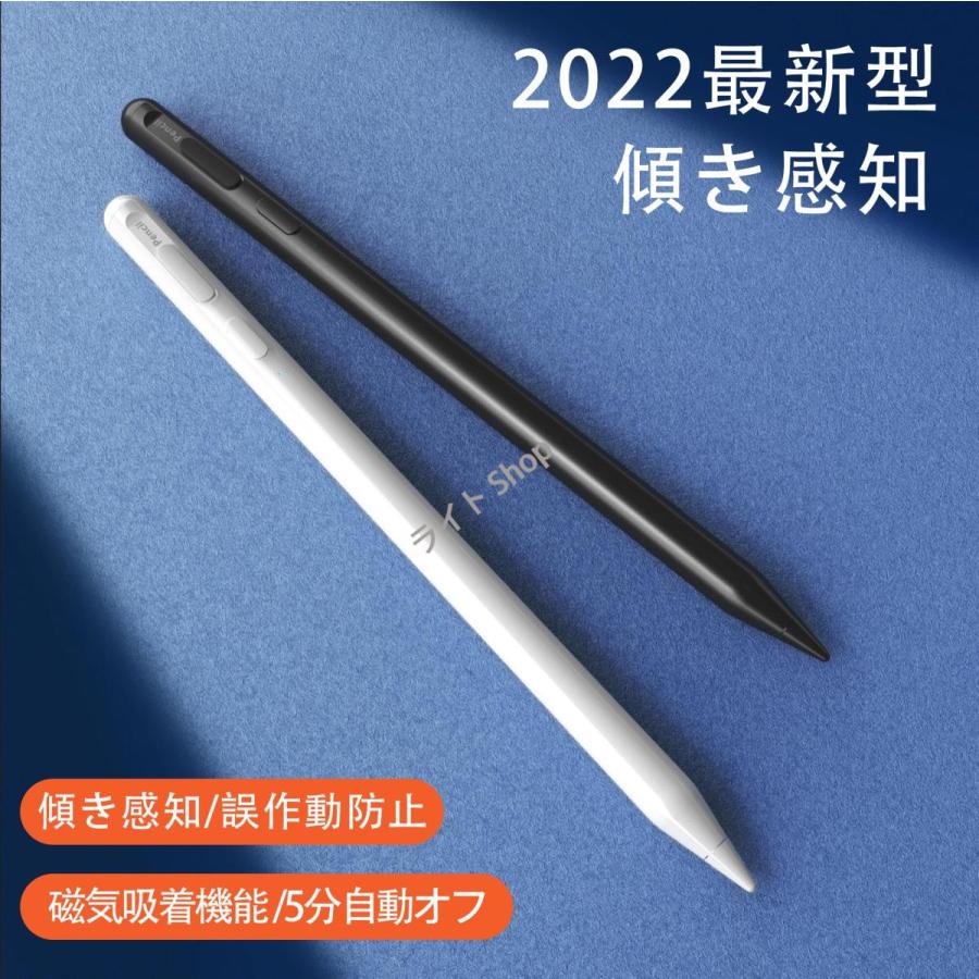 新生活 2022最新 タッチペン iPad ペンシル 極細 スタイラスペン 第9世代 Air5 mini6 Pro 11 12.9インチ 高感度Type-C充電  傾き感知 磁気吸着 誤作動防止対応