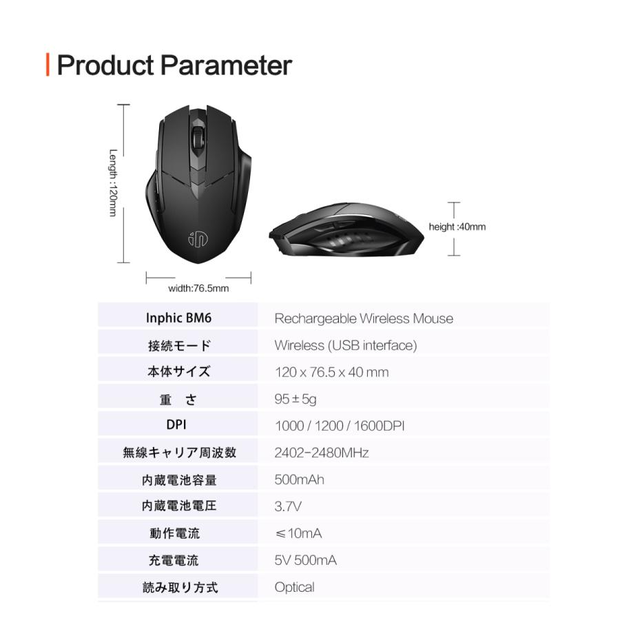 Inphic  ワイヤレスマウス 超静音   無線 マウス バッテリー内蔵 充電式 6ボタン 省エネルギー 高精度 Mac/Windows/surfaceに対応  在宅ワーク　｜light-pc｜10