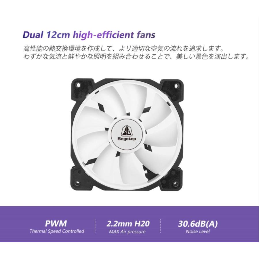 Segotep Beiced RGB 240 水冷CPUクーラー アドレサブル RGB LEDを搭載