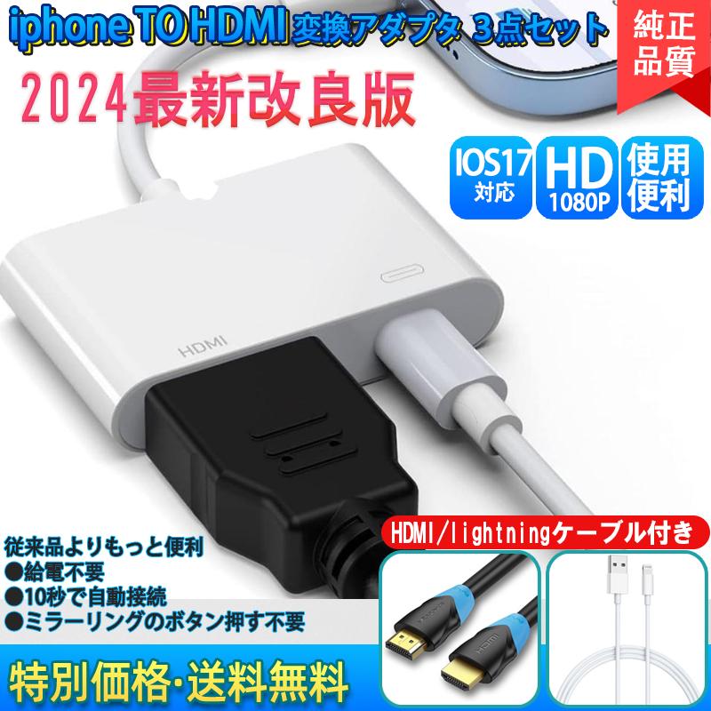 純正　APPLE Lightning VGAアダプタ　HDMIケーブル付き