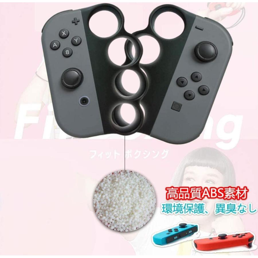 スイッチ フィットボクシング Fit Boxing Joy-Con ジョイコン Nintendo Switch フィットボクシング 対応｜light-pc｜08