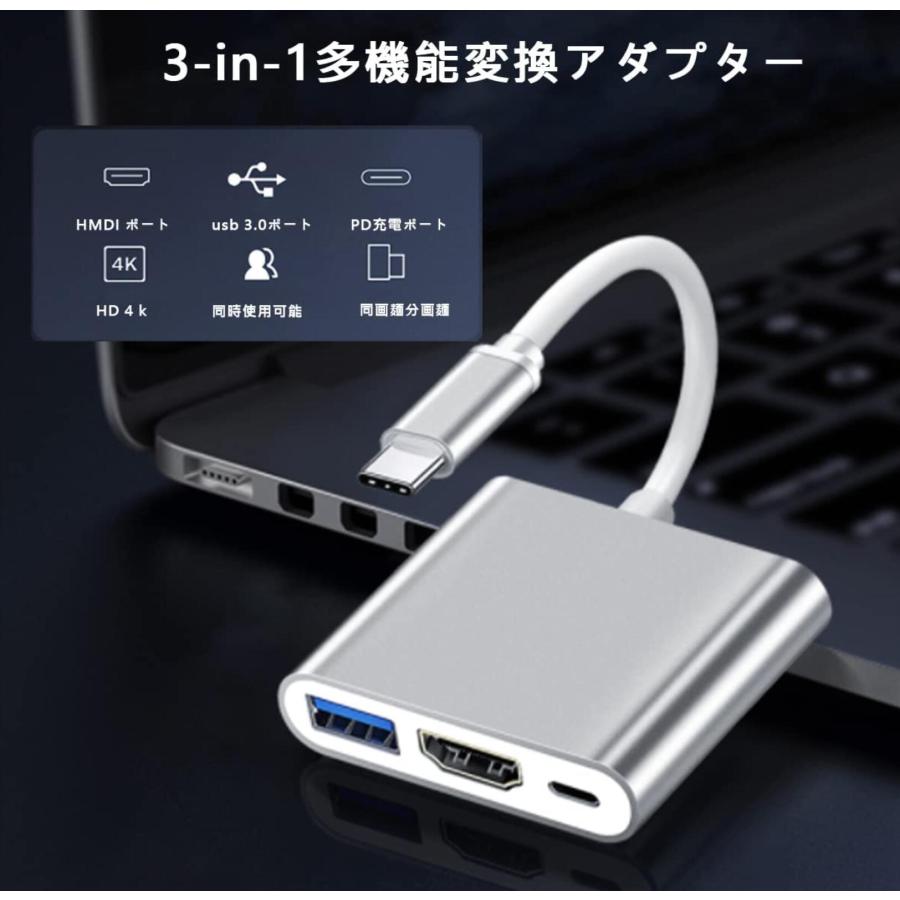 Type-C 変換アダプター HDMI 3in1 タイプC 4K apple Mac Windows switch テレビ出力 hdmiポートUSBC  USB  PD充電 変換ケーブル ipad pro iphone15｜light-pc｜02