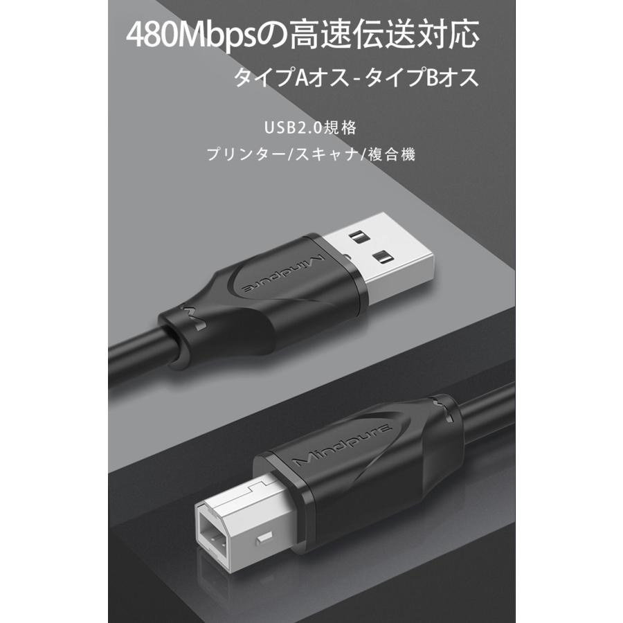 送料無料 Mindpure プリンター USBケーブル 1.5m  タイプAオス-タイプBオスUSB2.0ケーブル延長 Epson Canon Brother HP キャノン ブラザー 複合機 対応 |  | 01