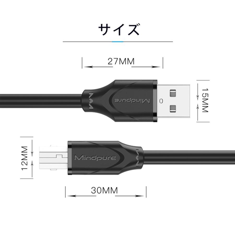 送料無料 Mindpure プリンター USBケーブル 1.5m タイプAオス-タイプB
