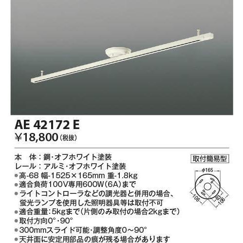 Koizumi Ns コイズミ照明 ダクトレール Aee Aee ライトプロyahoo 店 通販 Yahoo ショッピング