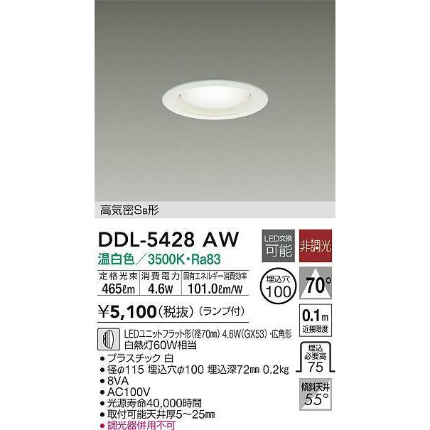 DAIKO 大光電機 LEDダウンライト DDL-5428AW :DDL-5428AW:ライトプロYahoo!店 - 通販 - Yahoo!ショッピング