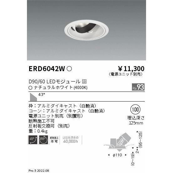 ENDO 遠藤照明 LEDユニバーサルダウンライト (電源ユニット別売 