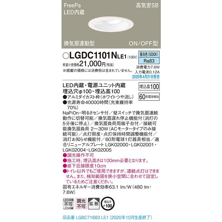 パナソニック 玄関 灯 センサー 設定