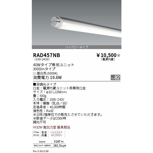 Endo 遠藤照明 V Ledベースライトユニット 本体別売 Rad457nb Rad457nb ライトプロyahoo 店 通販 Yahoo ショッピング