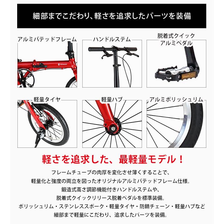 ルノー（RENAULT） 旅にでよう輪行セット!（軽量）ルノー PLATINUM