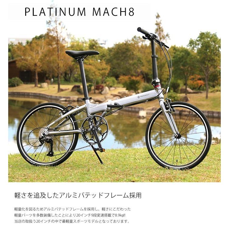 ルノー ルノー(RENAULT) 軽量・コンパクト 8.9kg 20インチ 9段 ルノー ルノー(RENAULT) 軽量・コンパクト 8.9kg 20インチ 9段