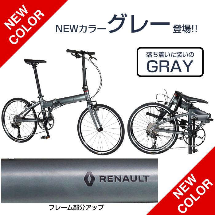 ルノー ルノー(RENAULT) 軽量・コンパクト 8.9kg 20インチ 9段 ルノー ルノー(RENAULT) 軽量・コンパクト 8.9kg 20インチ 9段