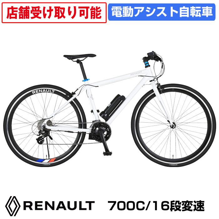ルノー（RENAULT）700*32C シマノ6速 アルミ 自転車 ルノー（RENAULT）700*32C シマノ6速 アルミ 自転車