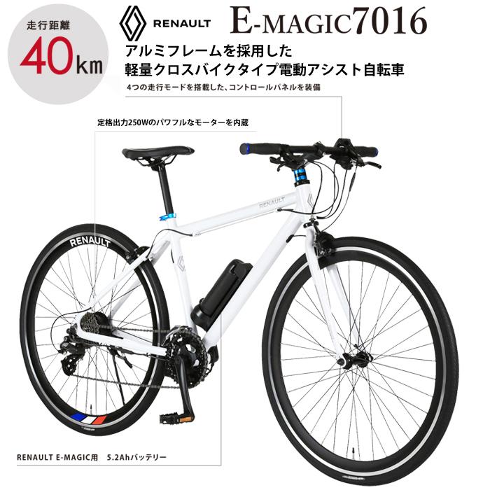 クロスバイク　自転車　POWERFUL ホワイト クロスバイク自転車POWERFUL ホワイト