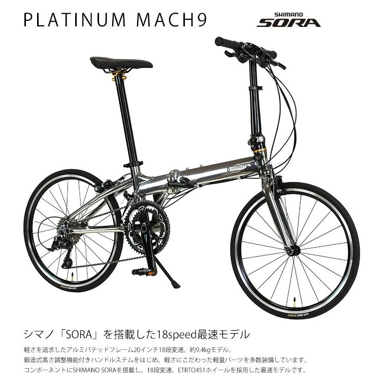 ルノー(RENAULT) PLATINUM MACH9　軽量 9.4kg 20インチ シマノSORA 18段変速 折りたたみ自転車 アルミバテッドフレーム｜light-series｜02