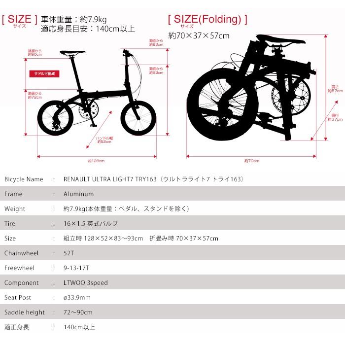 RENAULT(ルノー) ULTRA LIGHT7 TRY ULTRA LIGHT7 TRY143｜RENAULT BIKES OFFICIAL SITE｜ルノー