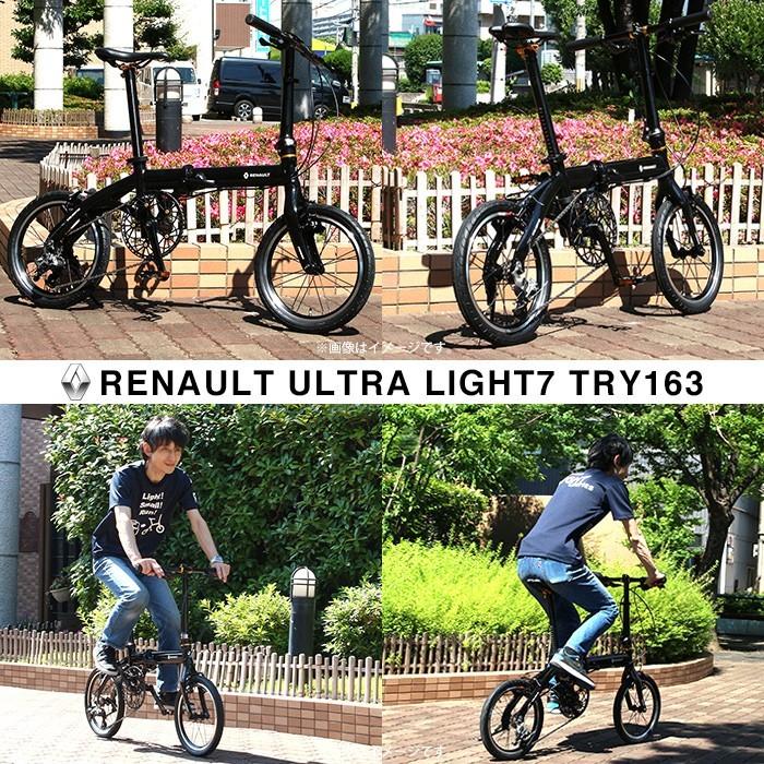 ルノー ルノー(RENAULT) ULTRA LIGHT7 TRY163 軽量 7.9kg 14 ルノー ルノー(RENAULT) ULTRA LIGHT7 TRY163 軽量 7.9kg 14