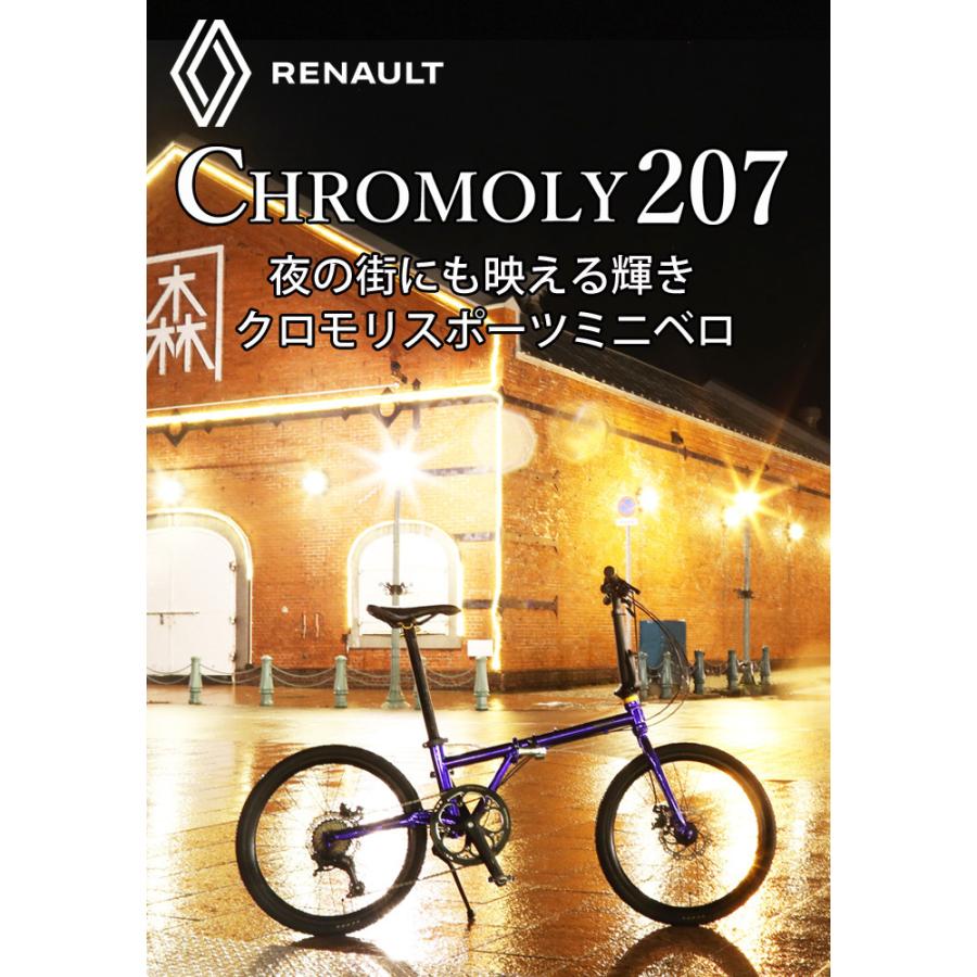 ルノー 20インチ 451ホイール採用！7段変速！クロモリフレーム