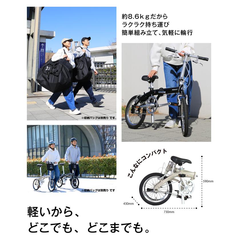 ルノー RENAULT(ルノー) LIGHT8 Ver.16 超軽量8.6kg 16インチ