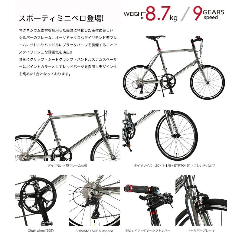 Renault ルノー Magnesium8 Minivelo インチ マグネシウムフレーム シマノ Sora9speed ラピッドファイヤーシフター 8 7kg ミニベロ ライトシリーズ 自由が丘 通販 Yahoo ショッピング