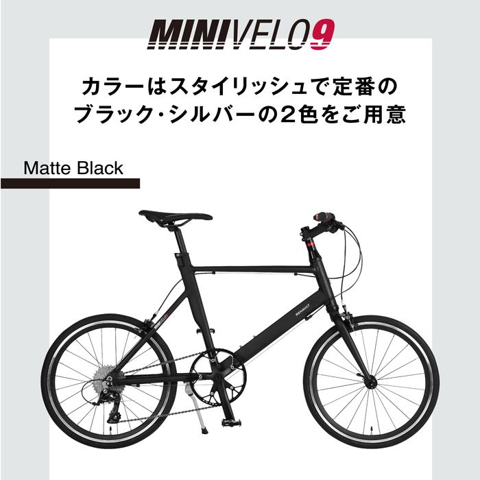 ルノー（RENAULT） 限定特価！ MINIVELO9(AL-MV209) 20インチ(451